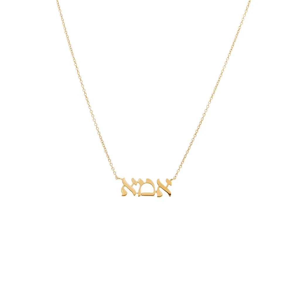 Solid Hebrew 'Mom' Necklace 14K