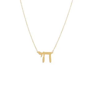 Solid Large Chai Pendant Necklace 14K